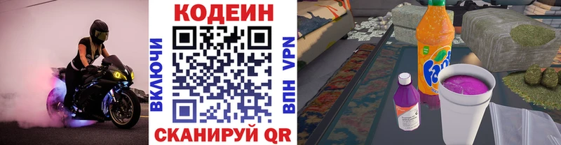 сайты даркнета состав  MEGA ссылки  Макаров  Codein Purple Drank 