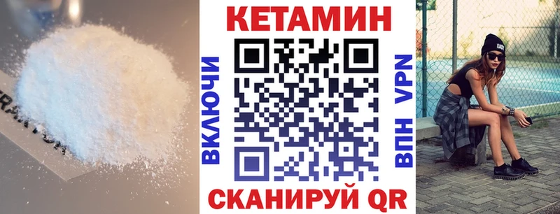 КЕТАМИН ketamine Макаров