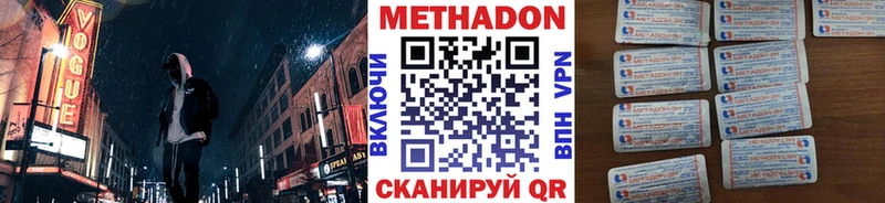 Метадон кристалл  Макаров 
